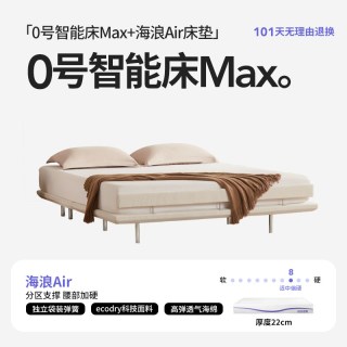 菠萝斑马 0号黑巧智能床电动按摩悬浮升降床黑绷带