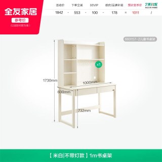 全友 家居2026新款写字桌学生家用儿童书桌书柜一体组合学习桌椅