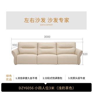 左右家私 左右零靠墙智能功能沙发2026新款真皮家庭影院客厅电动沙发6056