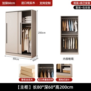 丹尼邦 全实木衣柜家用卧室推拉门儿童双抽储物2026新款衣橱经济型出租用