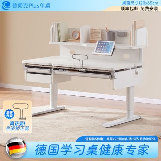 Sugar Swan 德国SugarSwan糖天鹅儿童书桌可升降实木学习桌小孩写字桌椅套装