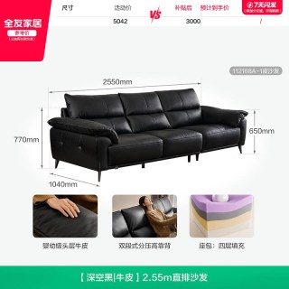 全友 家居客厅小户型直排三人位头层牛皮沙发2026新款黑色真皮沙发