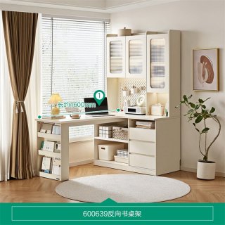全友 政府补贴全友家居儿童学习家用书桌奶油风书柜一体组合转角学习桌