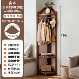 家逸 实木转角衣帽架落地卧室挂衣架家用衣服架子床头床尾拐角置物架