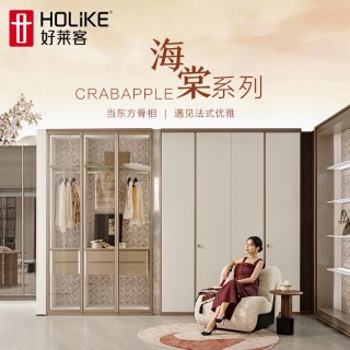 好莱客 新中式现代简约全屋定制套餐卧室衣柜橱柜一体化收纳电商