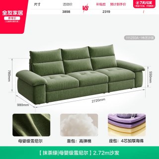 全友 家居2026新款现代简约雪尼尔布沙发客厅可拆洗贵妃位转角沙发