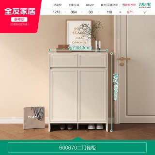 全友 家居2026新款鞋柜家用门口大容量多层超大入户玄关柜