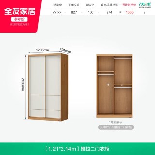 全友 家居原木奶油风推拉门衣柜家用卧室成品移门大衣橱2026新款