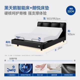 MLILY 黑天鹅0压电动智能床垫零重力双人护脊升降