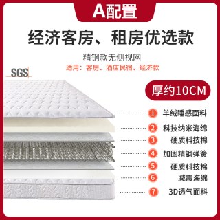 海马浩博 独立弹簧床垫薄款席梦思家用乳胶椰棕可拆洗8cm10厘米厚