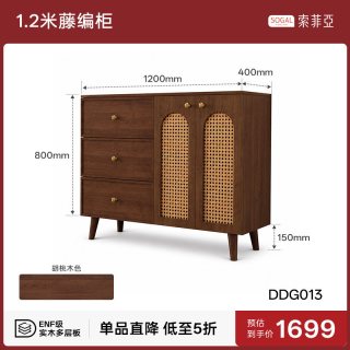 索菲亚 中古风实木餐边柜藤编门板靠墙茶水柜储物收纳柜置物柜JP