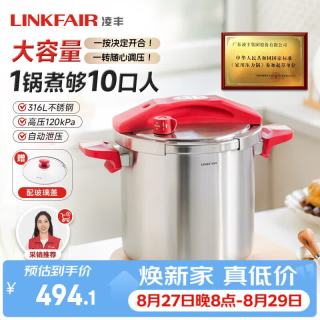 凌丰 经典高压锅316L不锈钢家用防爆大容量一键开合压力锅燃气电磁炉用