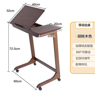 竹领 可调整电脑桌360°旋转移动带轮床边桌沙发桌美式复古画画学习桌