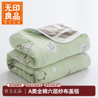 无印良品 A类全棉纱布毯六层纱毛巾被 夏季薄款毯子纯棉夏凉被 恐龙宝贝 150