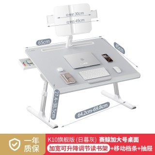 赛鲸 k10床上学习桌可折叠电脑桌床上书桌宿舍小桌板飘窗桌床用写作业看书神器阅读架笔记本懒人桌床上小桌