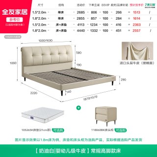 全友 家居现代简约头层牛皮真皮床小户型卧室新款齐边云朵软包床
