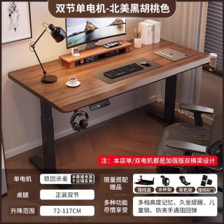 保时森 实木电动升降桌学生学习家用书桌卧室可升降2025新款电脑桌工作台