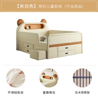 慕思 儿童半高护栏床硅胶软包储物床简约实木男女孩公主青少年1米2