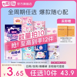 七度空间 日夜用卫生巾正品官方旗舰店