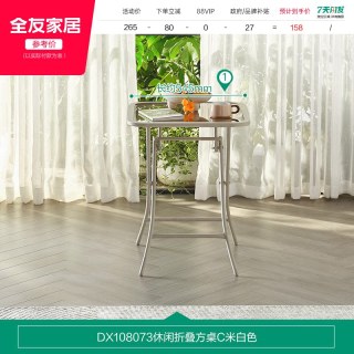 全友 家居现代简约小户型阳台藤编茶桌椅组合庭院休闲岩板小桌椅KS