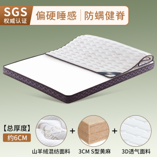妙涵 天然黄麻床垫子硬家用卧室S型儿童学住校护脊椰棕乳胶m榻榻米定制