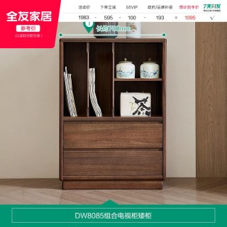 全友 家居客厅家用新中式实木框架茶几落地电视机柜收纳储物一体柜