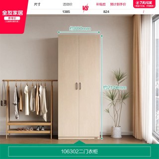 全友 家居原木风组合衣柜卧室家用四门大衣橱三门收纳柜
