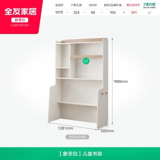 全友 家居现代简约落地儿童书架学生家用靠墙洞洞板置物架2026新款