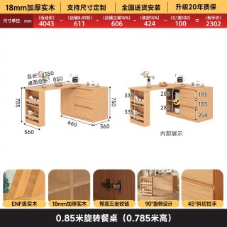 慕宁安 定制实木餐桌岛台一体可旋转伸缩厨房多功能客厅小户型橡木储物柜