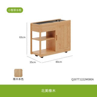 曲美家居 曲美好木实木茶水柜茶桌带水盘黑胡桃木小型家用中古风可移动带轮