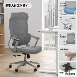 88VIP：乐歌 Y11电脑人体工学椅可旋转升高居家椅办公椅