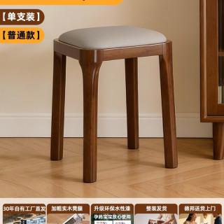 家逸 实木凳子家用可叠放软包板凳客厅木头矮凳简约现代小方凳餐桌椅子