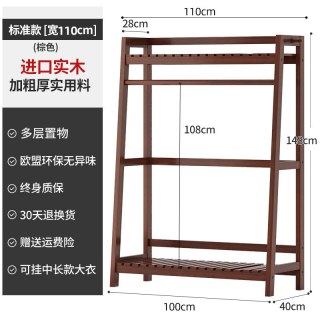家逸 衣帽架实木衣架落地卧室挂衣架简约现代衣服架子落地衣架