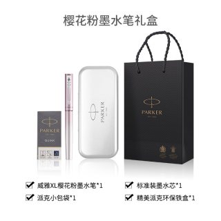 派克 钢笔官方旗舰店威雅樱花礼盒
