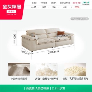 全友 家居奶油风布艺沙发2026新款贵妃位转角家用客厅可拆洗沙发