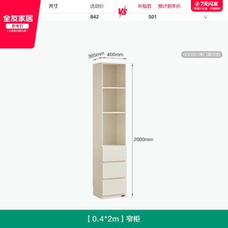 全友 家居现代简约收纳展示柜玻璃门手办陈列柜书房书柜