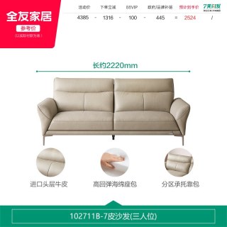 全友 家居现代简约头层牛皮真皮沙发客厅轻奢直排沙发家具带脚蹬