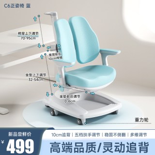 浪森 手摇升降儿童学习椅可调节座椅小学生家用写字椅自动追背书桌椅子