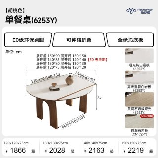 帕沙曼 岩板餐桌椅中古风家用小户型可伸缩实木脚可变圆桌1米2简约