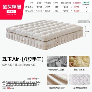 全友 家居家0胶水手工马尾毛床垫家用高端弹簧床垫