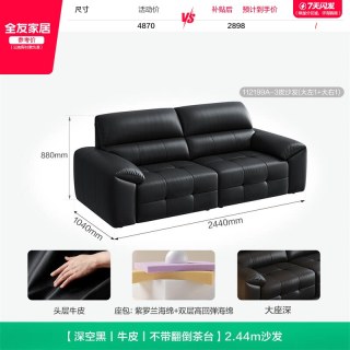 全友 家居2026新款现代简约多功能电动沙发床客厅家用头层牛皮沙发