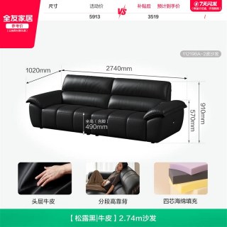 全友 家居2026新款现代简约头层牛皮沙发客厅家用黑色直排真皮沙发