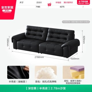 全友 家居现代简约半青皮沙发客厅2026新款黑色直排一字型真皮沙发