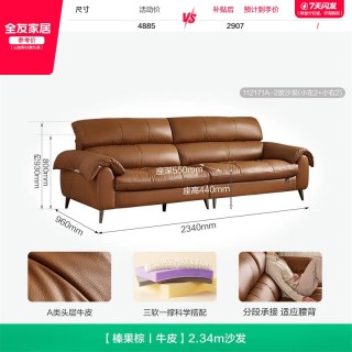 全友 家居现代简约头层牛皮沙发2026新款客厅直排实木框架真皮沙发