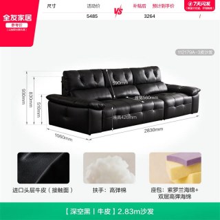 全友 家居意式轻奢客厅黑色头层牛皮沙发2026新款家用直排真皮沙发