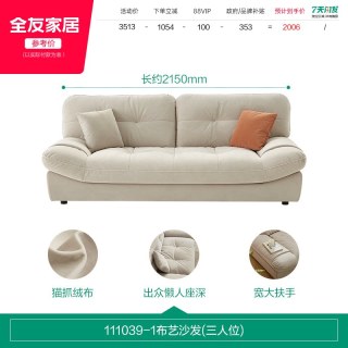 全友 政府补贴全友家居猫抓布艺沙发床折叠两用客厅小户型帆船云朵沙发