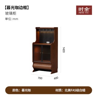时余 麦笛柜餐边柜中古茶水柜法式复古厨房收纳柜一体储物柜陈列柜