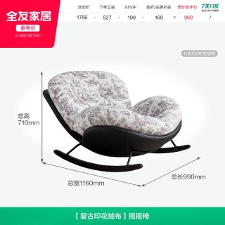 全友 家居复古风单人摇摇椅子布艺懒人沙发可躺可睡阳台休闲单椅