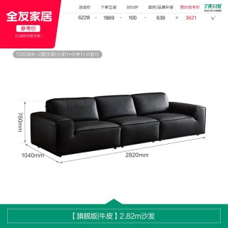 全友 家居现代简约真皮沙发2026新款客厅大黑牛头层牛皮三人位沙发