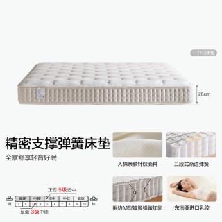 全友 家居席梦思独立袋装弹簧床垫子卧室家用软硬适中进口乳胶床垫